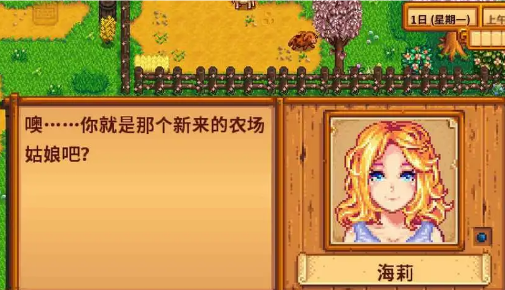 星露谷物语可以结婚的女性 星露谷物语可以结婚的女性