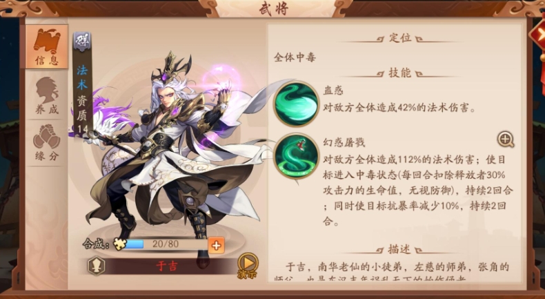 少年三国志里张角怎么搭配