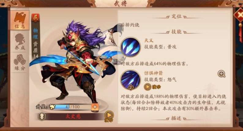 少年三国志里张角怎么搭配