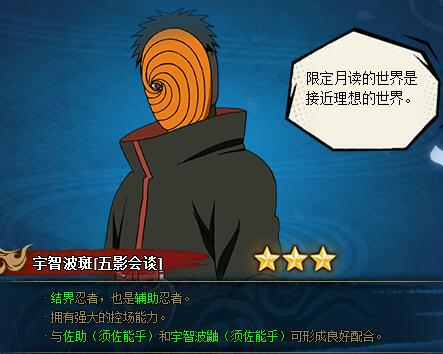 火影忍者手游组织怎么拿到忍者