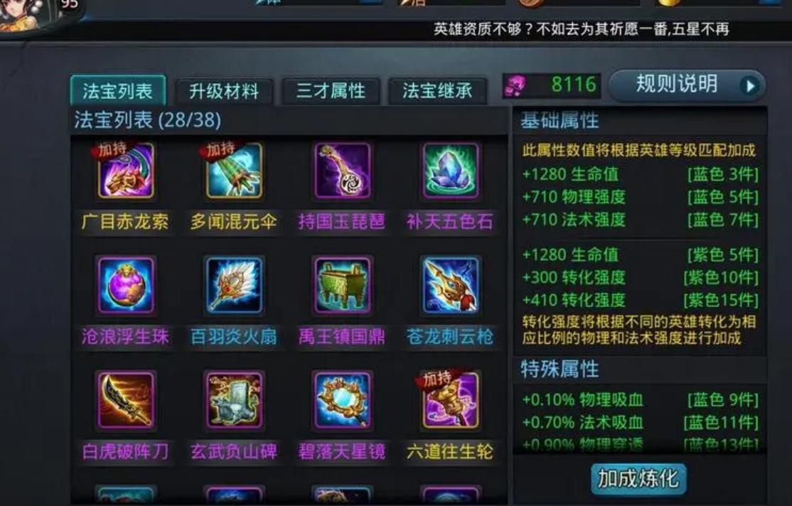 乱斗西游2现在什么英雄打肉 乱斗西游2现在什么英雄打肉