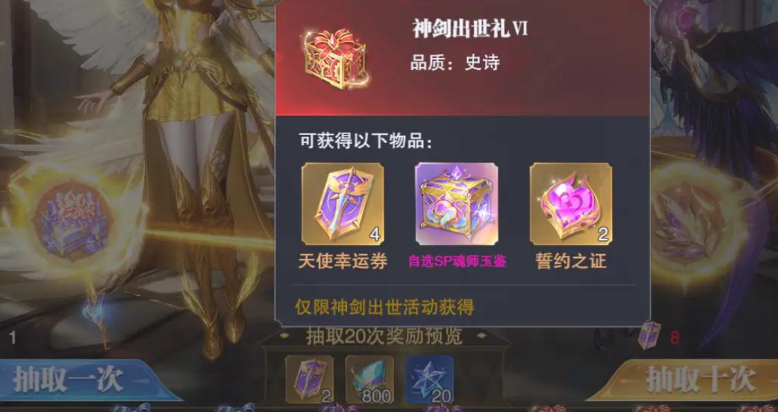 斗罗大陆灵魂躯干骨哪里出