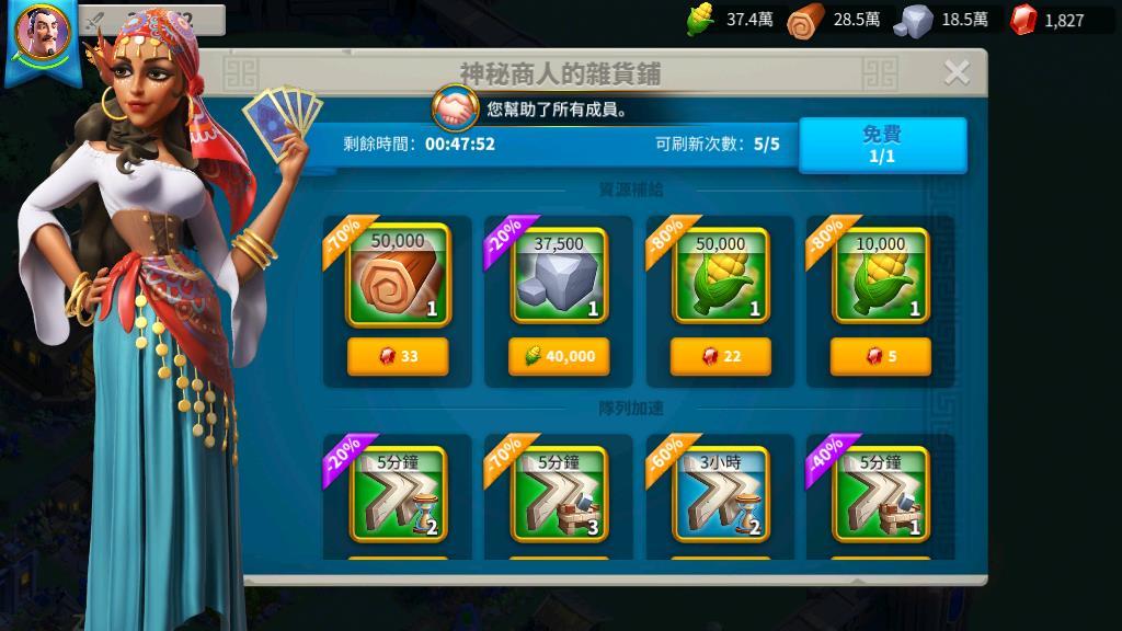 万国觉醒里面迁城道具怎么获得 万国觉醒里面迁城道具怎么获得