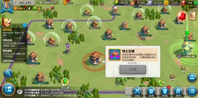 万国觉醒里面迁城道具怎么获得