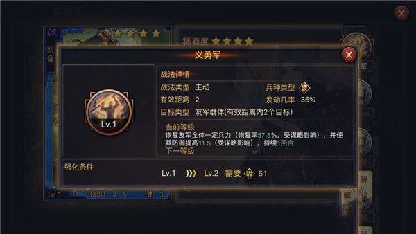 率土之滨灵帝张奂怎么组 率土之滨灵帝张奂怎么组