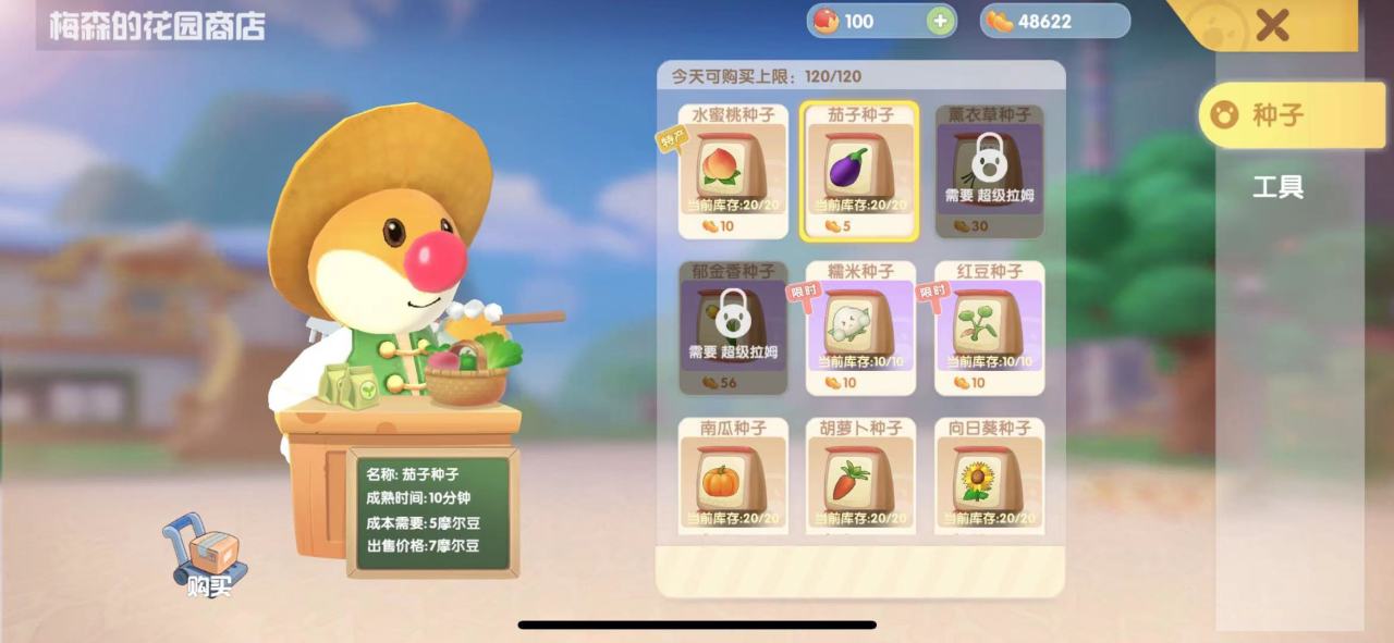 摩尔庄园梅森给的鱼饵怎么钓鱼