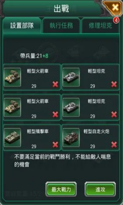 坦克风云怎么得军功 坦克风云怎么得军功