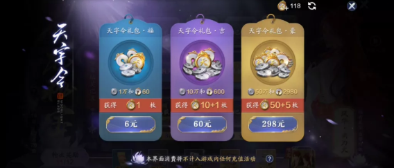 大掌门2天机草庐在哪 大掌门2天机草庐在哪