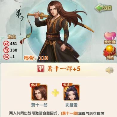大掌门2金宠和绝世哪个先出