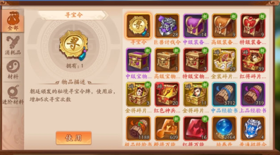 少年三国志瓜分豪礼在哪 少年三国志瓜分豪礼在哪