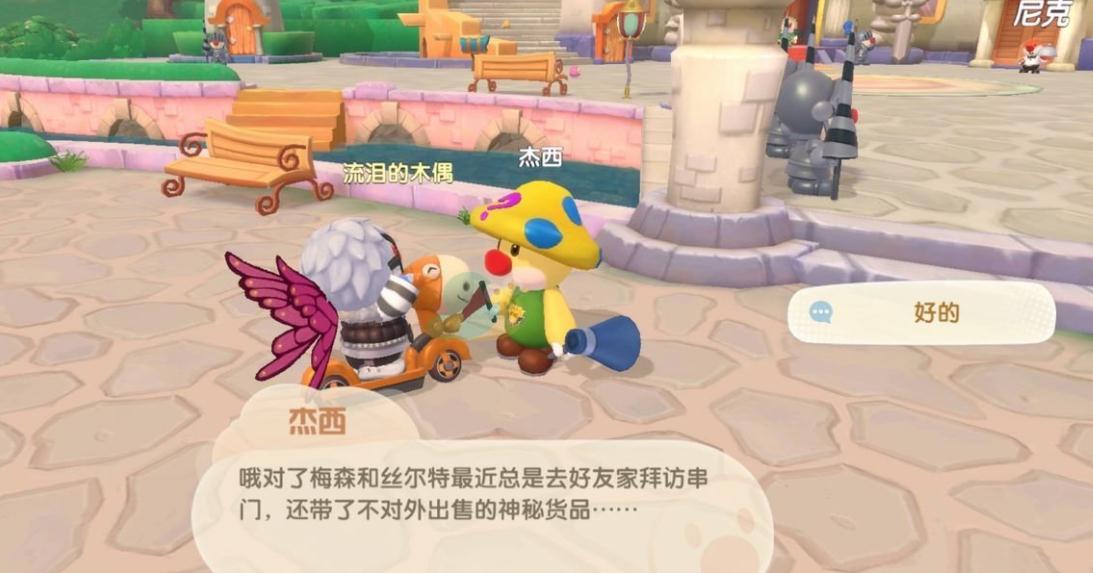 摩尔庄园围栏怎么买 摩尔庄园围栏怎么买