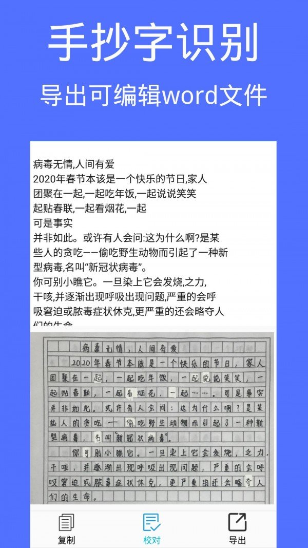 图片文档识别ocr