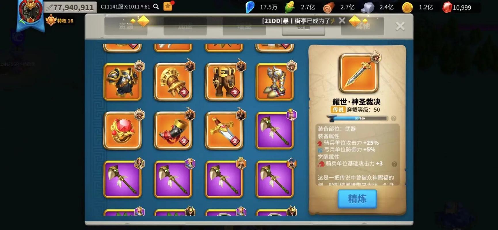 万国觉醒怎么才能增加宝石的数量