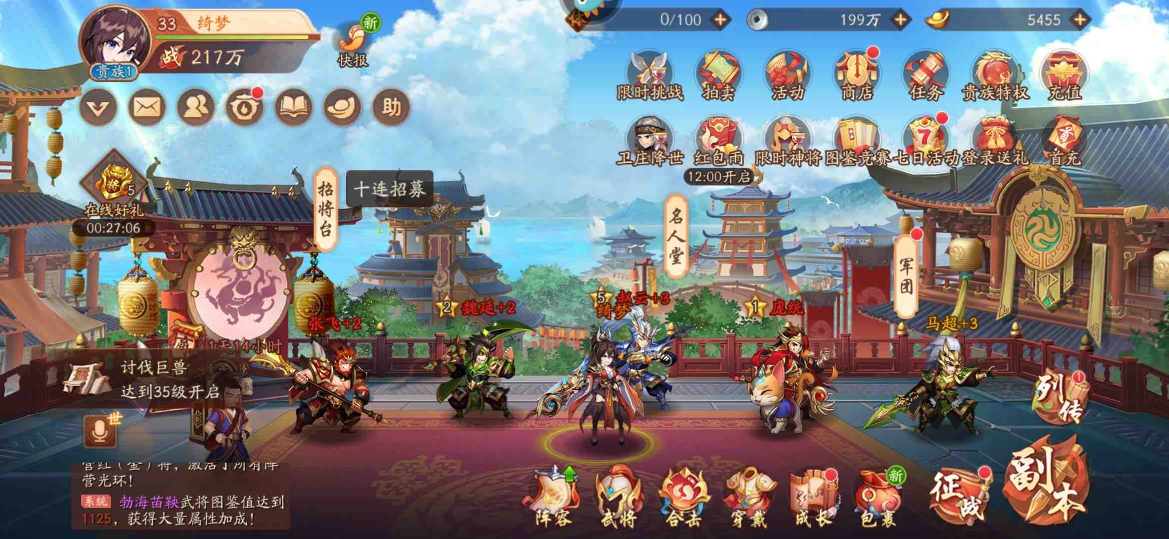 少年三国志主角肉在哪