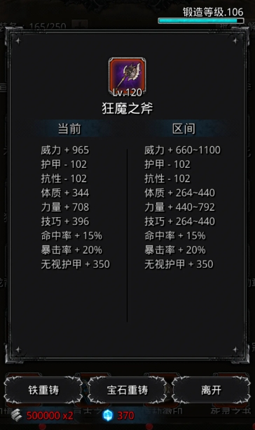地下城堡2哪个战利品加魔力最多 地下城堡2哪个战利品加魔力最多