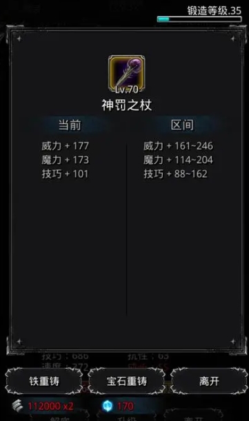 地下城堡2哪个战利品加魔力最多 地下城堡2哪个战利品加魔力最多