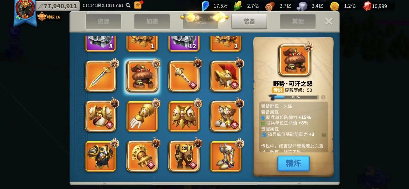 万国觉醒怎么才能增加宝石的数量