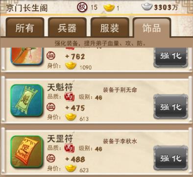 大掌门2首对合璧什么好 大掌门2首对合璧什么好