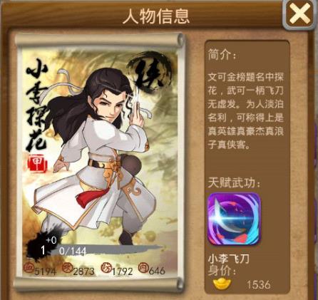 大掌门2首对合璧什么好