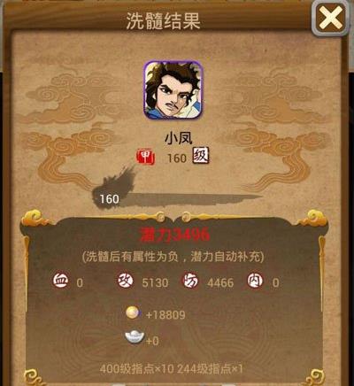 大掌门2首对合璧什么好 大掌门2首对合璧什么好