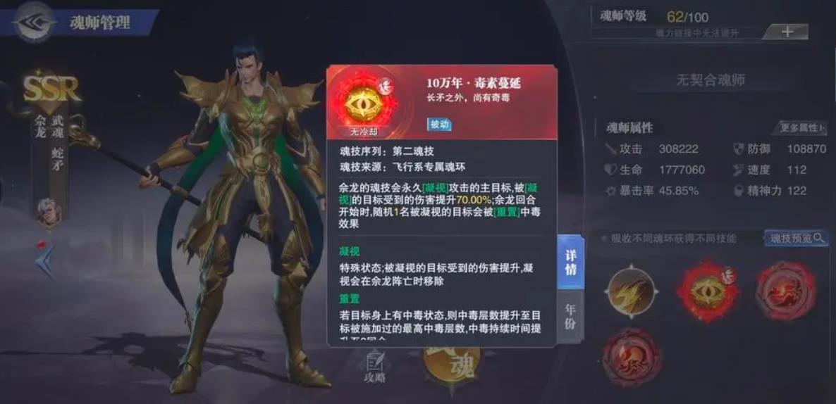 斗罗大陆兔子怎么打猫