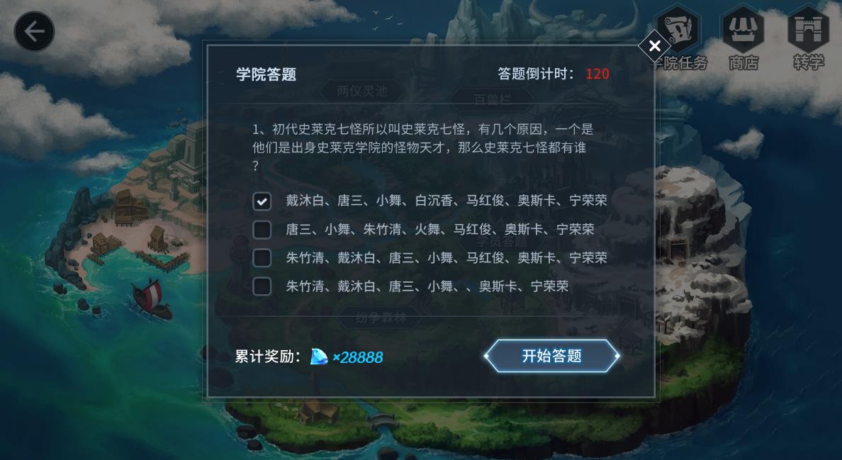 斗罗大陆兔子怎么打猫