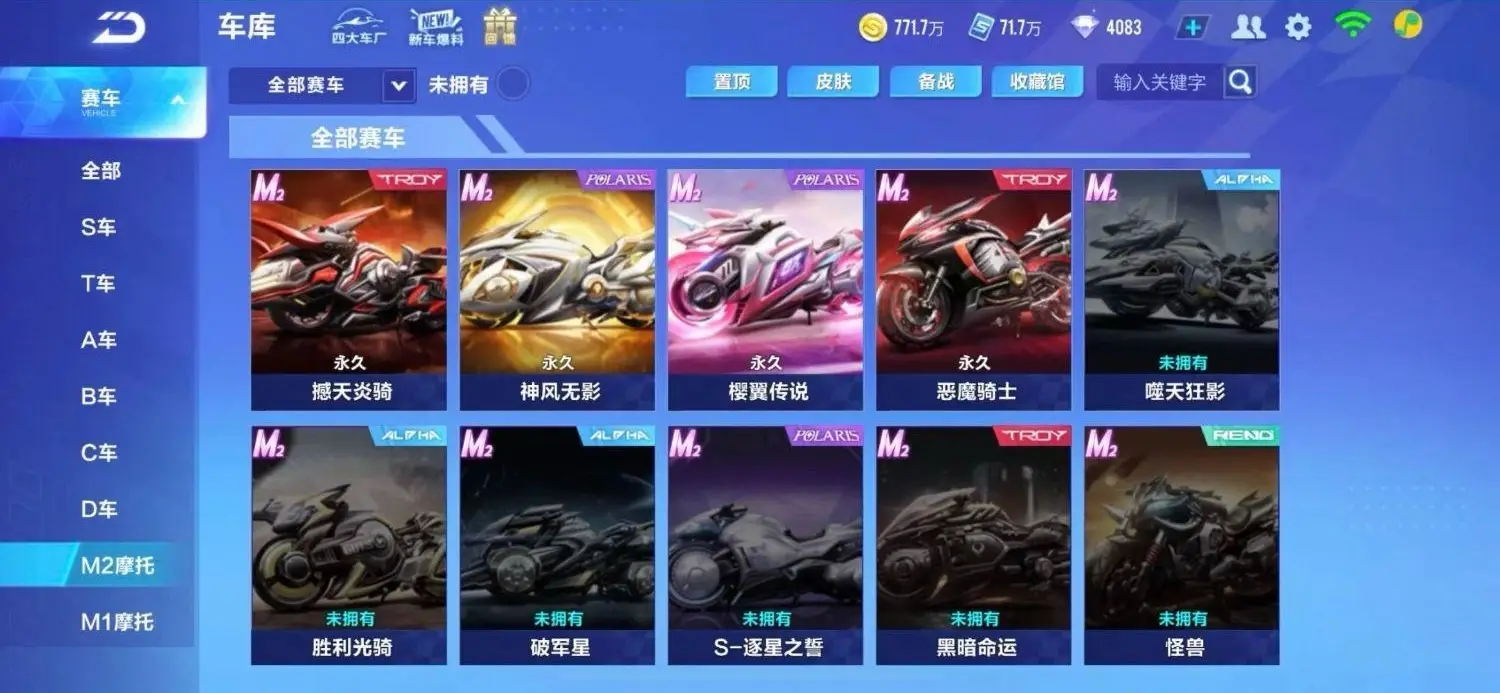 qq飞车新图挑战在哪里