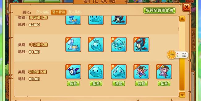 摩尔庄园怎么进行小镇招募