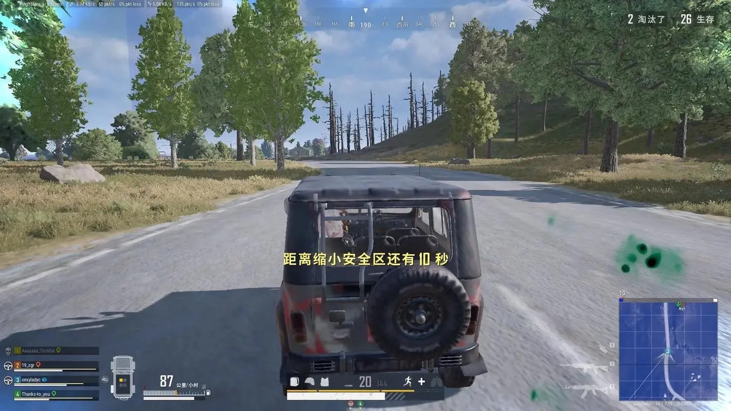绝地求生雷怎么换
