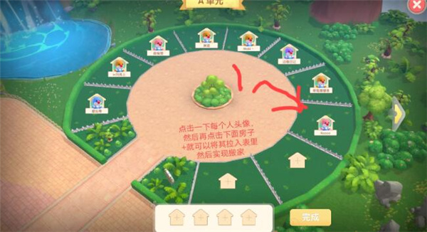摩尔庄园的豆子怎么用 摩尔庄园的豆子怎么用