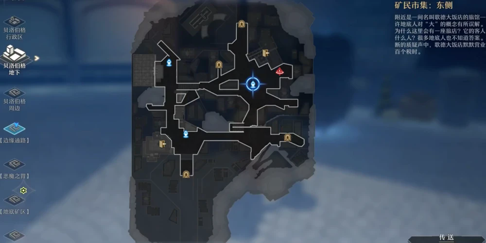 星穹铁道四星怎么选光锥