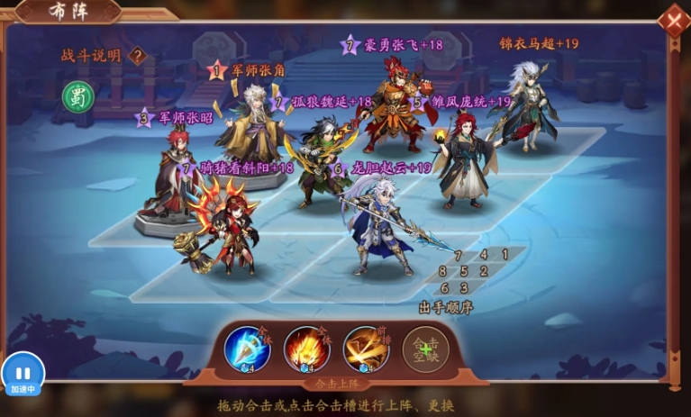 少年三国志2军团怎么玩