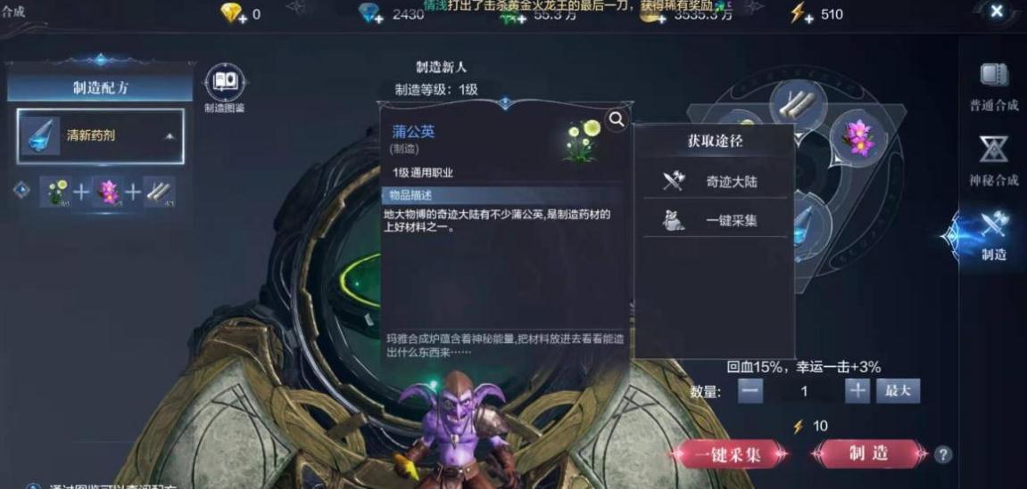 全民奇迹装备怎么做
