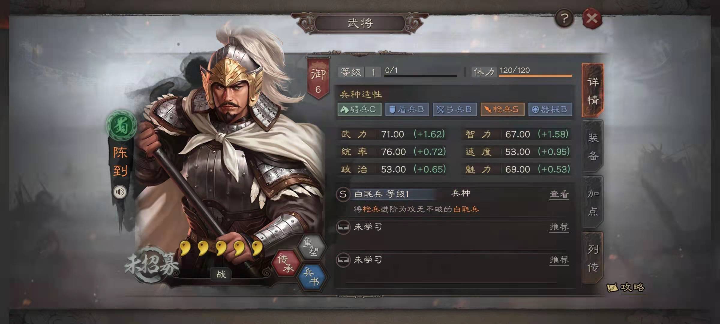 三国志战略版怎么提高将士兵力 三国志战略版怎么提高将士兵力
