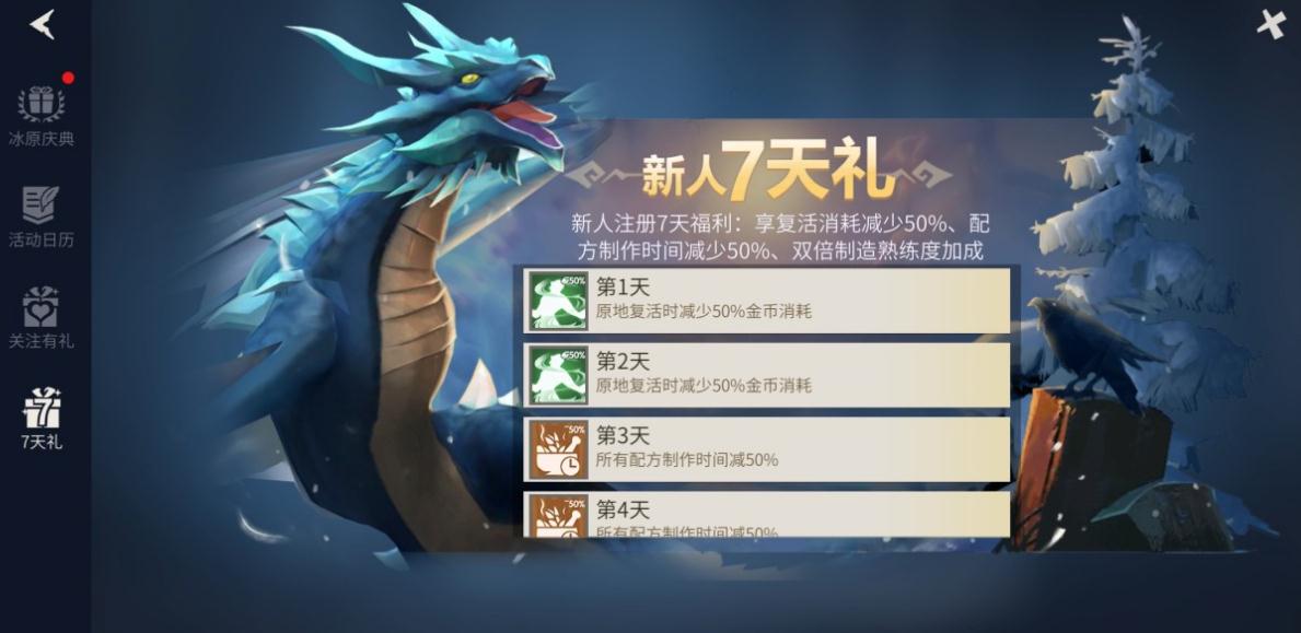 冰原守卫者魂怎么获得 冰原守卫者魂怎么获得