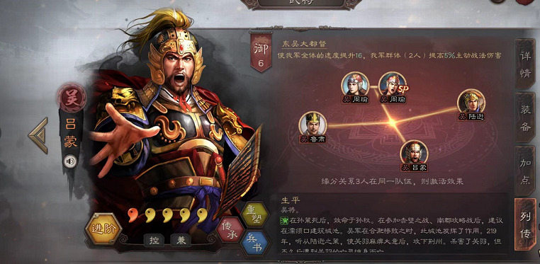 三国志战略版如何装备蒙冲