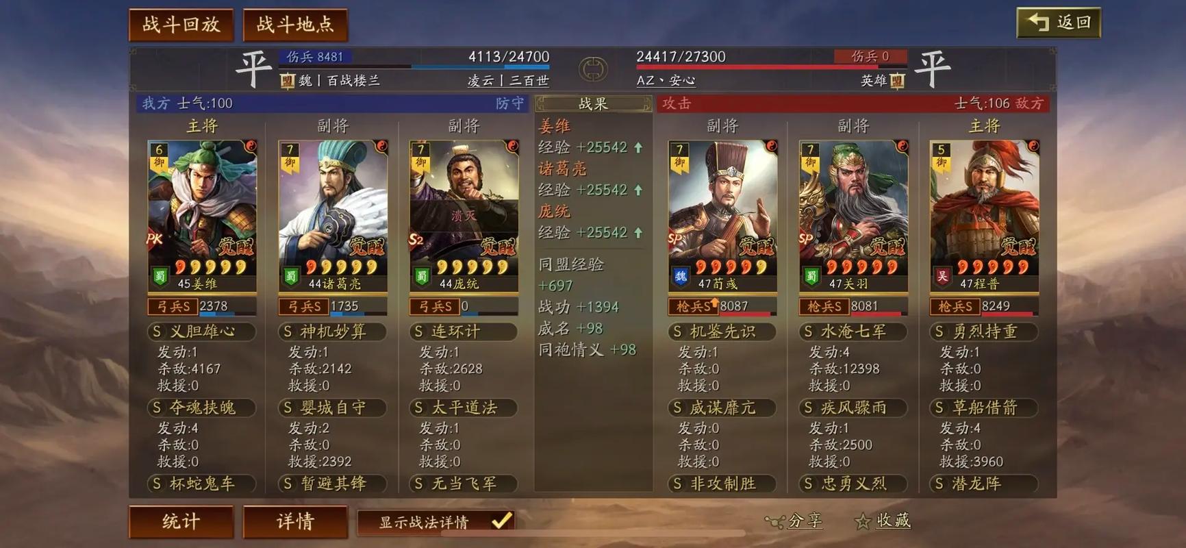 三国志战略版貂蝉如何发展