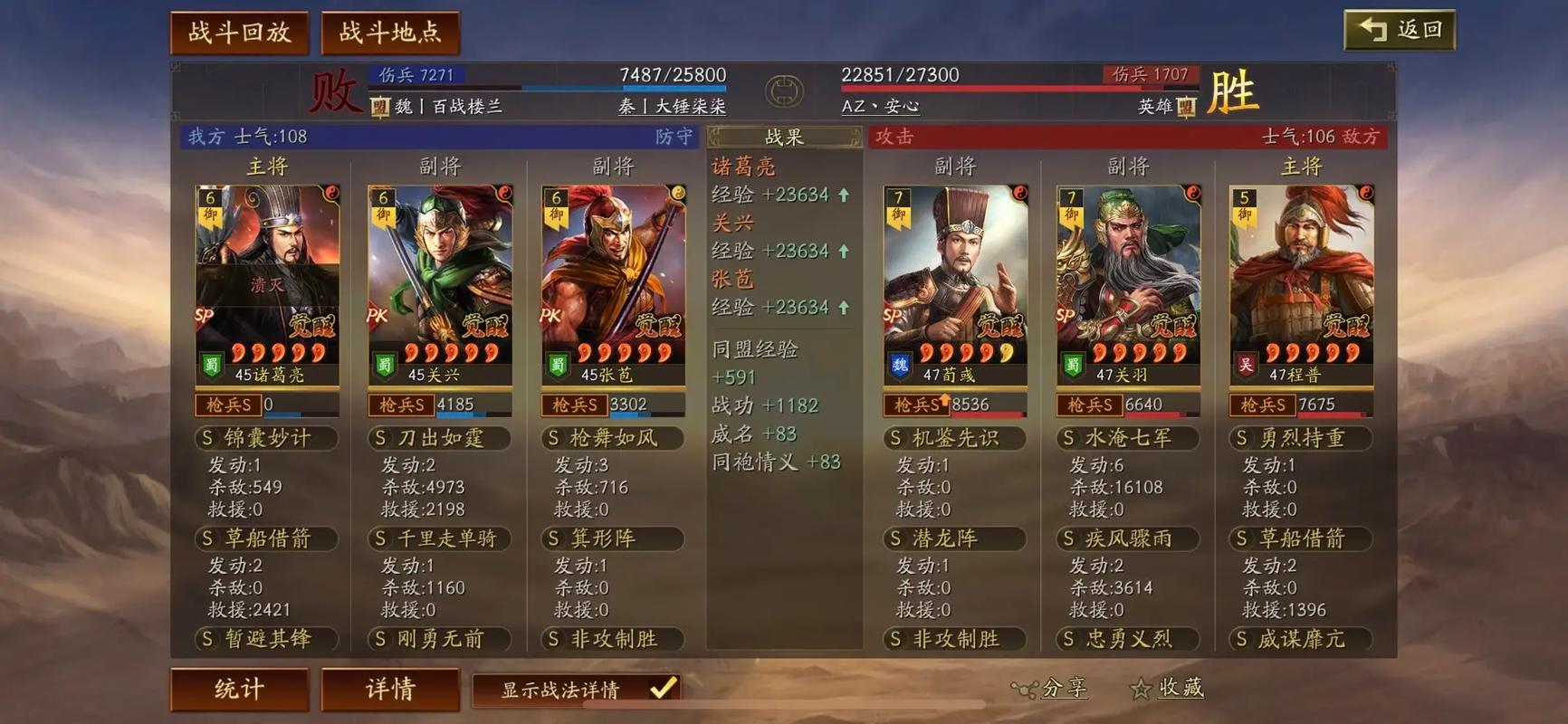 三国志战略版貂蝉如何发展