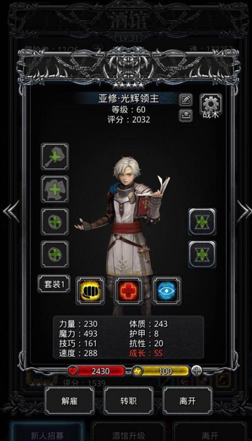 地下城堡2精灵法师转职什么好 地下城堡2精灵法师转职什么好