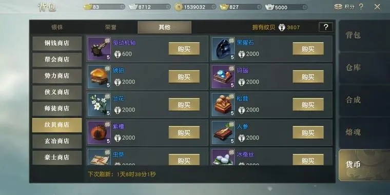 秦时明月手游怎么玩省钱