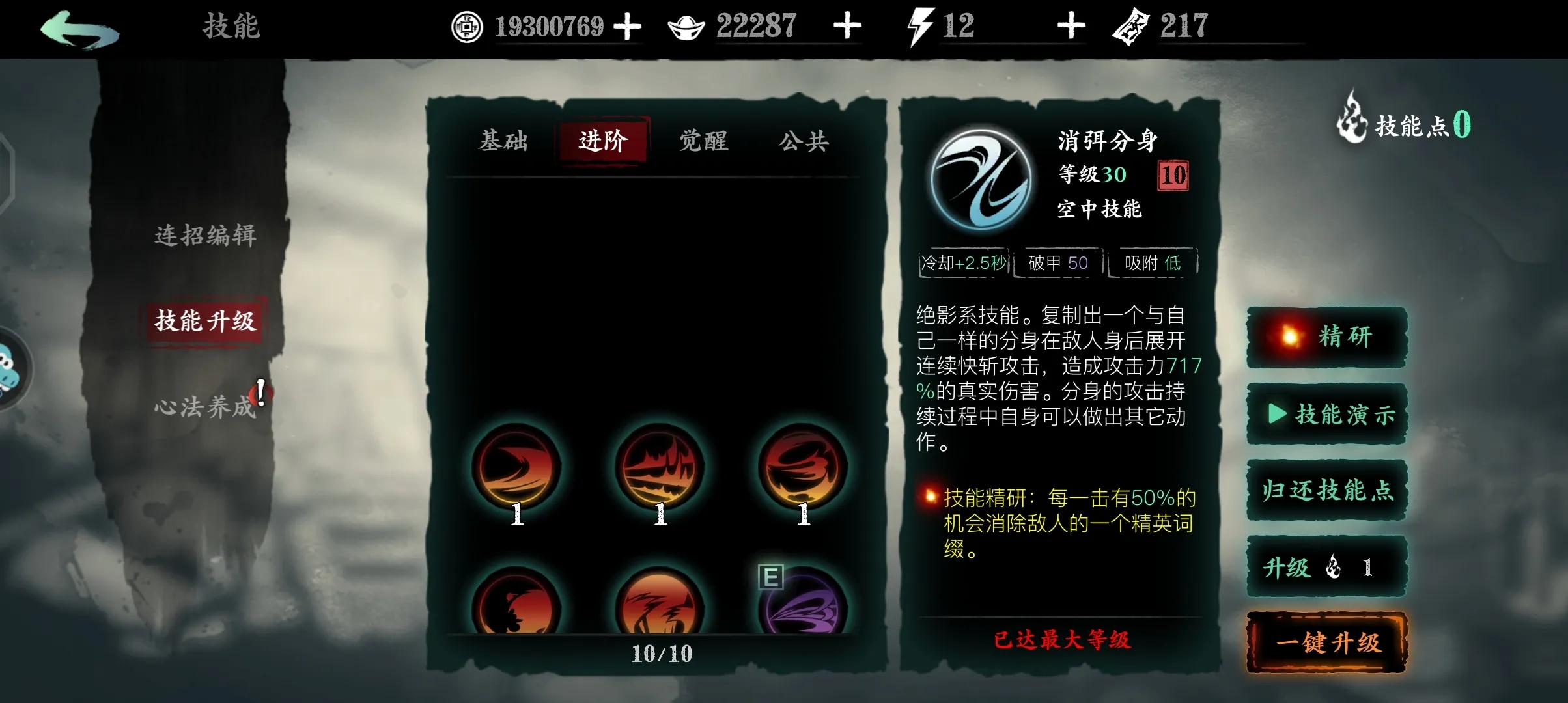 影之刃3真龙装备怎么获得