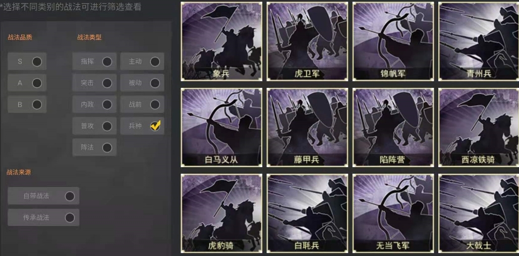 三国志战略版妖星盾战法如何配 三国志战略版妖星盾战法如何配