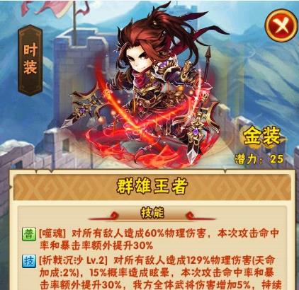 少年三国志2无双怎么重置多次