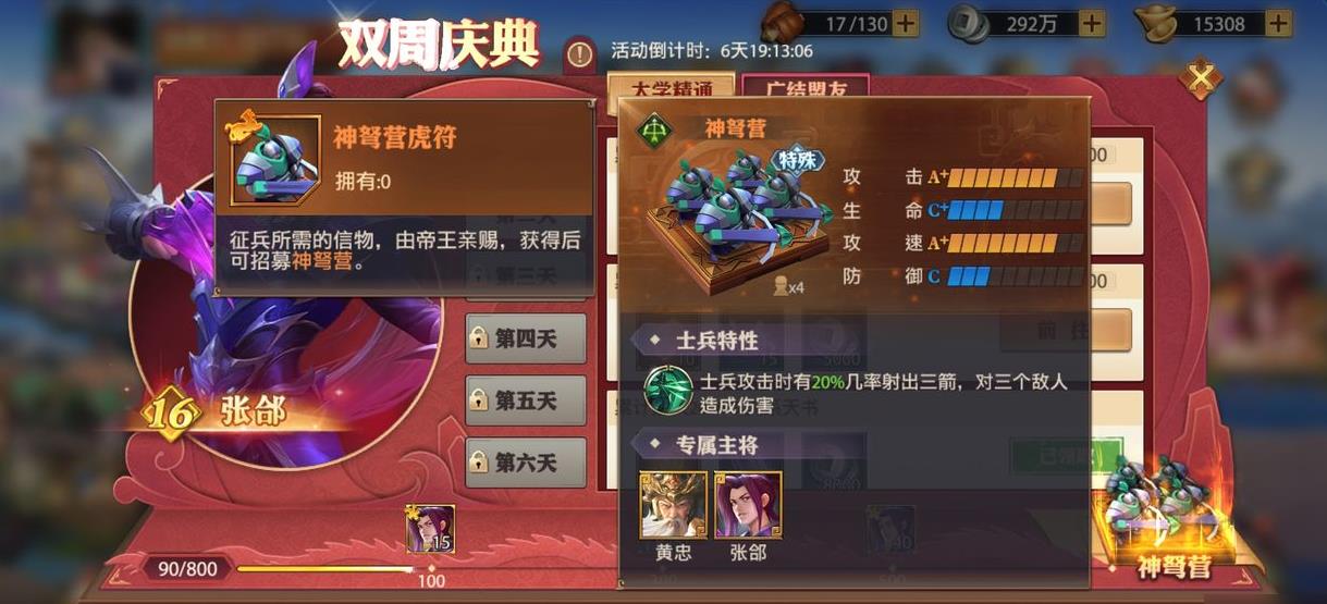 少年三国志时空武将如何获得