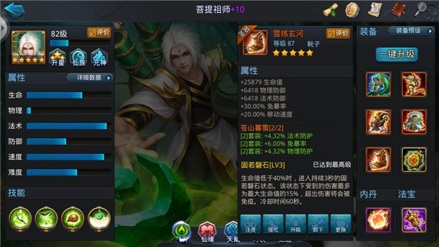 乱斗西游2菩提祖师怎么得