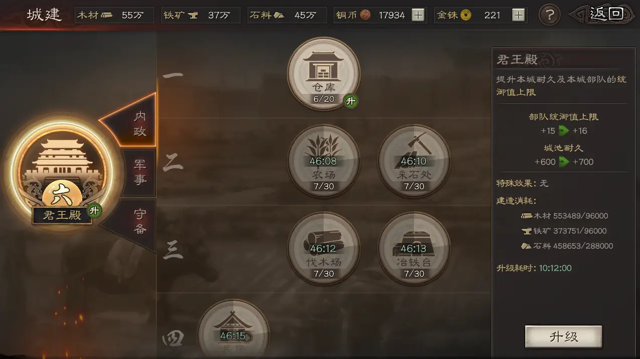 三国志战略版董卓怎么刷6级