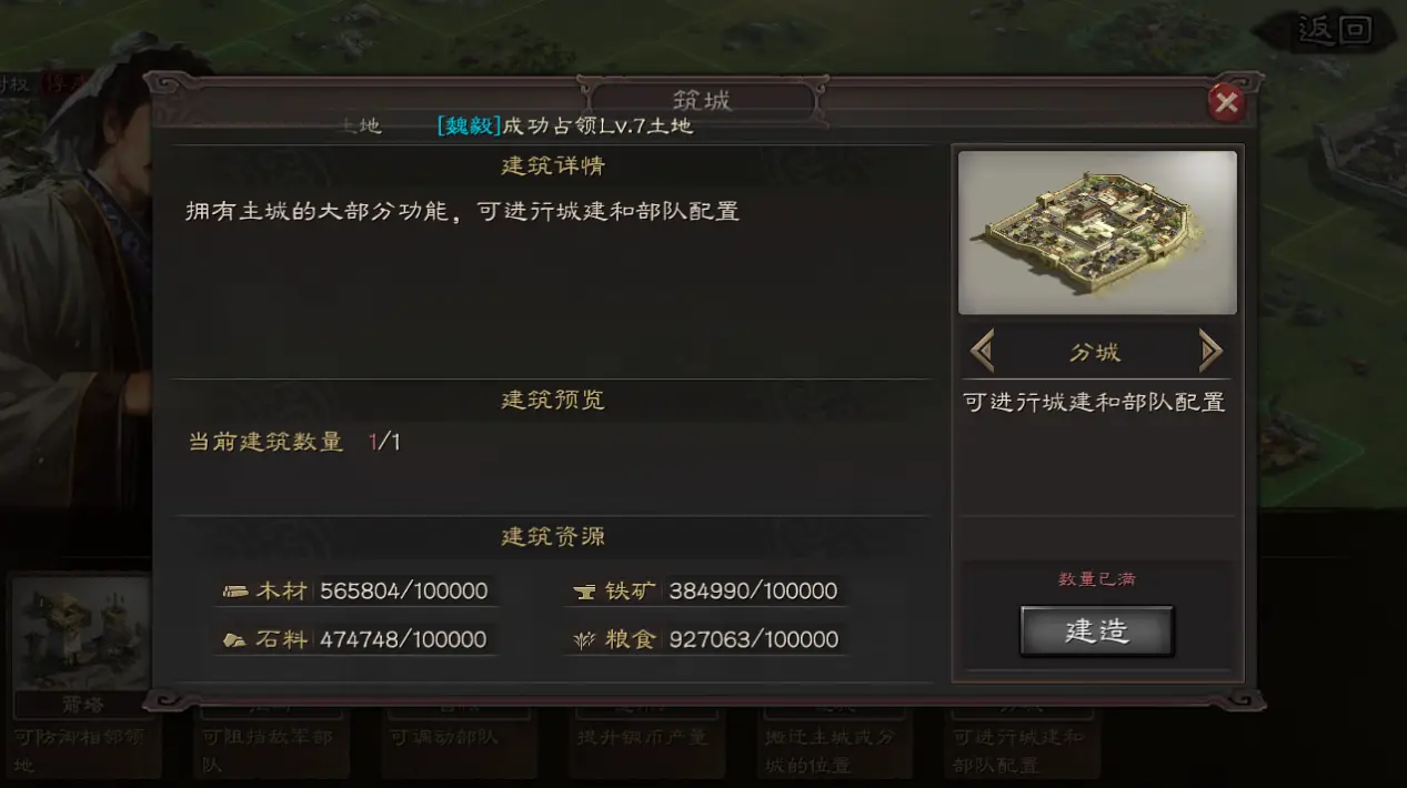 三国志战略版董卓怎么刷6级