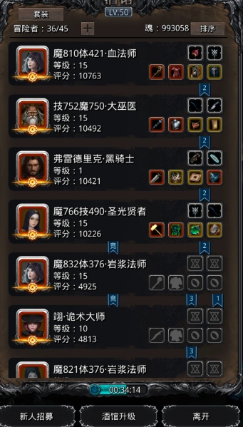 地下城堡2大巫医多少技巧合格