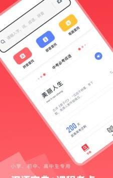 汉语字典学生版