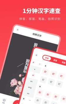 汉语字典学生版